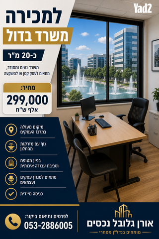 יצחק בן צבי 
