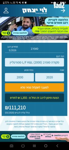 מודעת רכב סקודה סופרב
