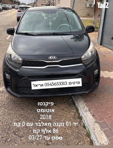 מודעת רכב קיה פיקנטו