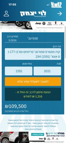 מודעת רכב קיה ספורטז'