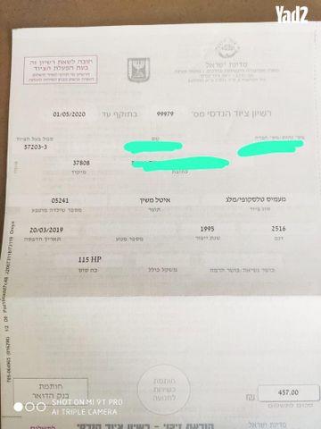 מודעת רכב מעמיס טלסקופי