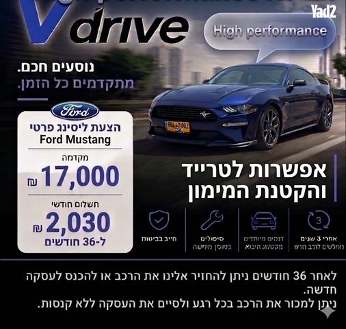 מודעת רכב פורד מוסטנג