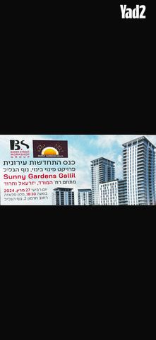 חרוד 9