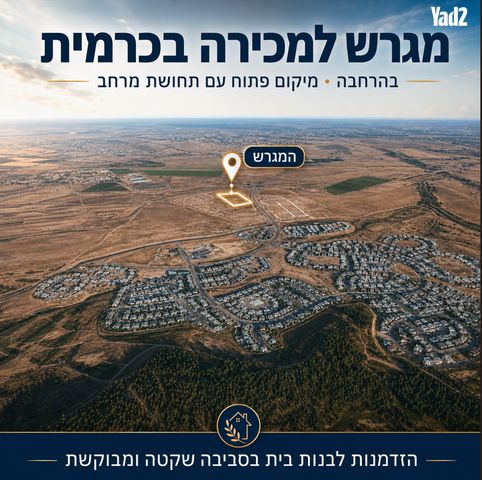 שדרות כרמית 1