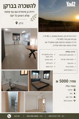 העירית 69