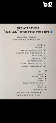 ז'בוטינסקי 45