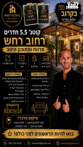 רח"ש 5