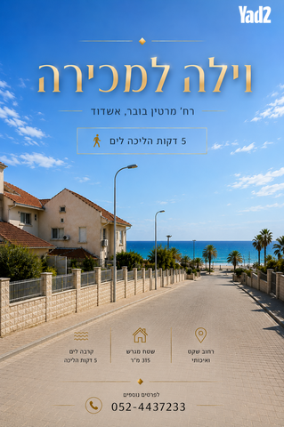 בית פרטי/ קוטג'
