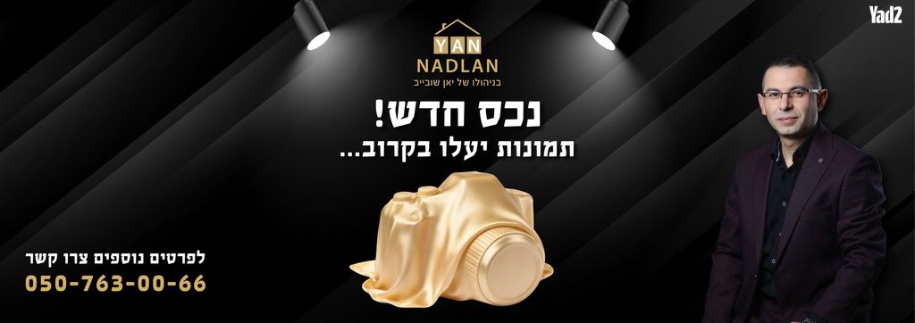 כנסת ישראל 57