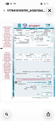 מודעת רכב סקודה אוקטביה 