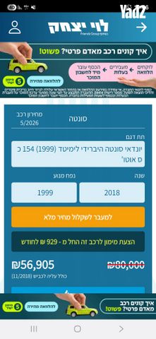 מודעת רכב יונדאי סונטה