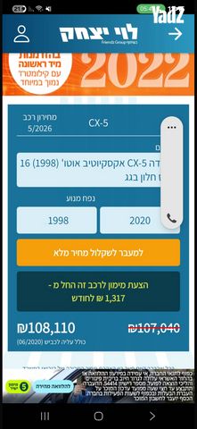 מודעת רכב מאזדה CX-5
