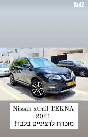 מודעת רכב ניסאן אקס טרייל