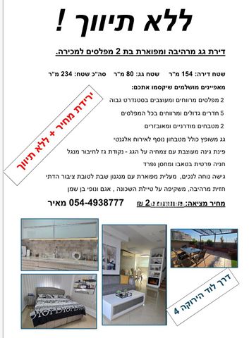 דרך לוד הירוקה 4