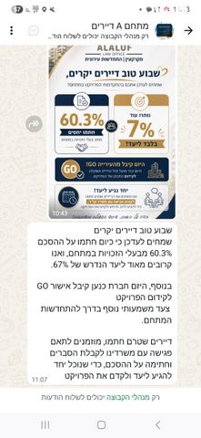 אברבנאל 8