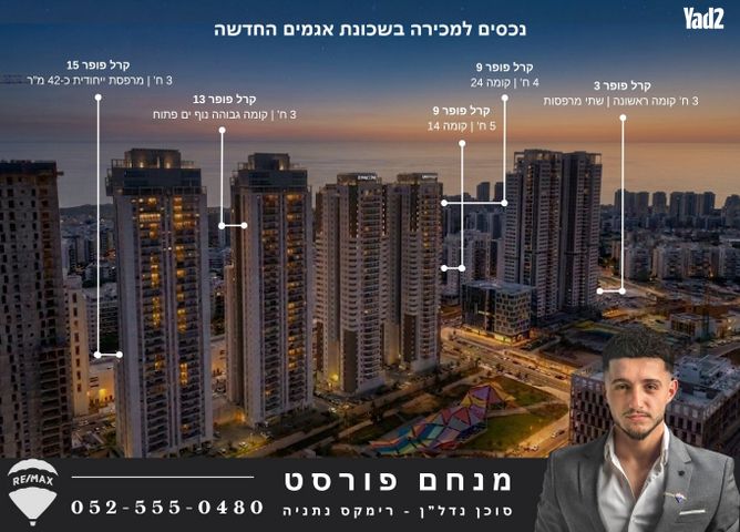 קרל פופר 