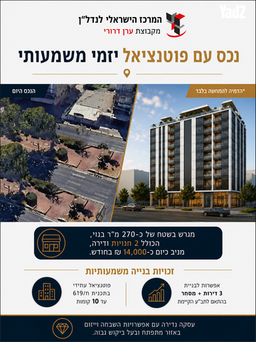 שדרות דב הוז 27