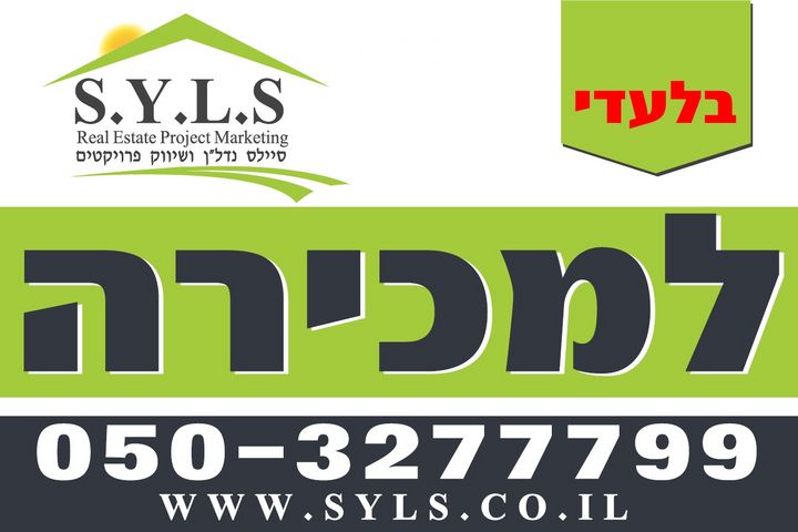 בית פרטי/ קוטג' למכירה בצור הדסה (תיווך) — 3