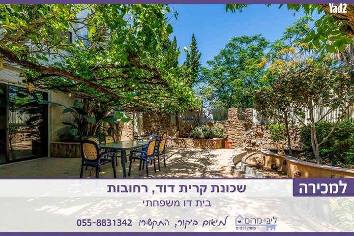 קרית דוד