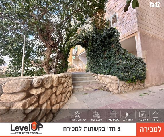 משעול רוגל 1077