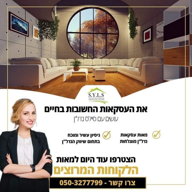 בית פרטי/ קוטג' למכירה בצור הדסה (תיווך) — 5