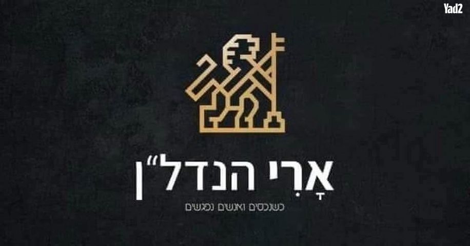 דירה