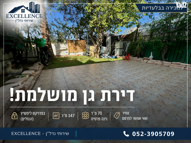 הנחלים