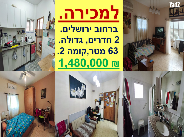 ירושלים 