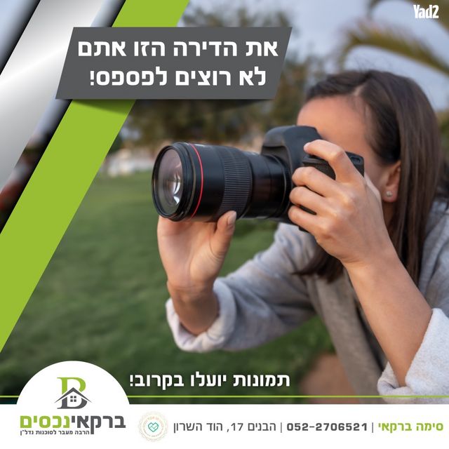 רמתיים