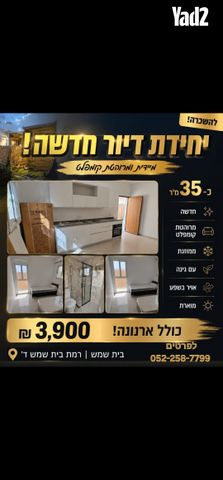 רמת עזרא / רמת בית שמש ד-2