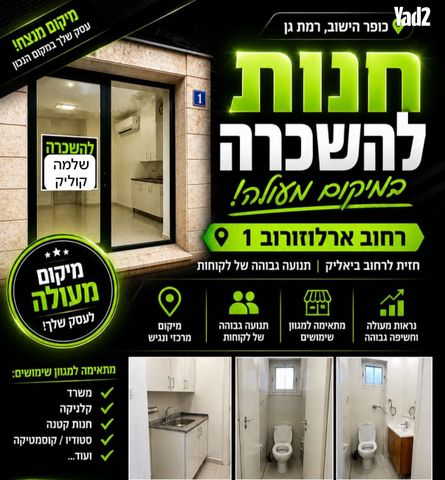 ארלוזורוב 