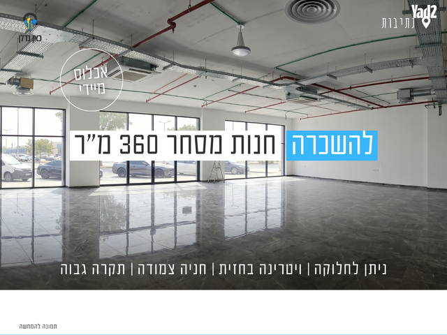 אזור תעשיה