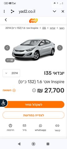 מודעת רכב יונדאי I35