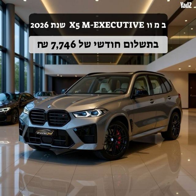 מודעת רכב ב מ וו X5