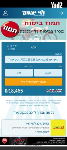 מודעת רכב סאן יאנג 125ADX