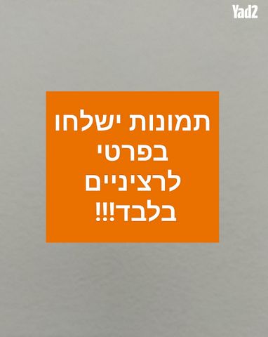 אלעזר בן יאיר 11