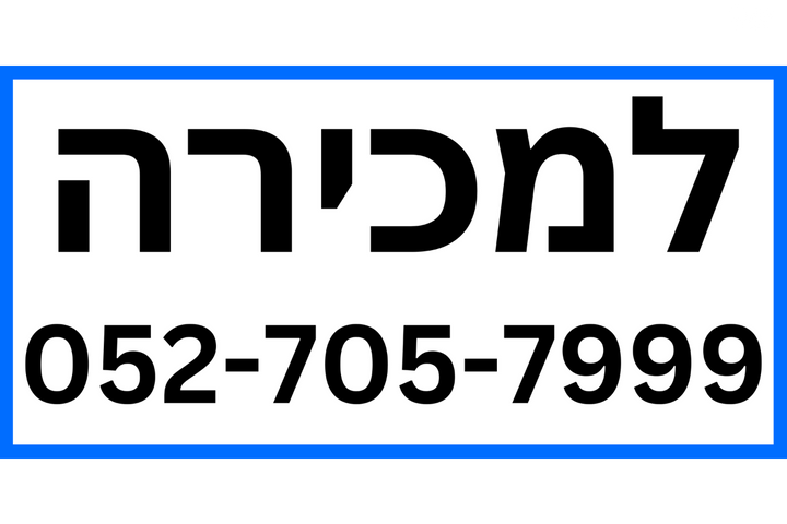 העוגן 