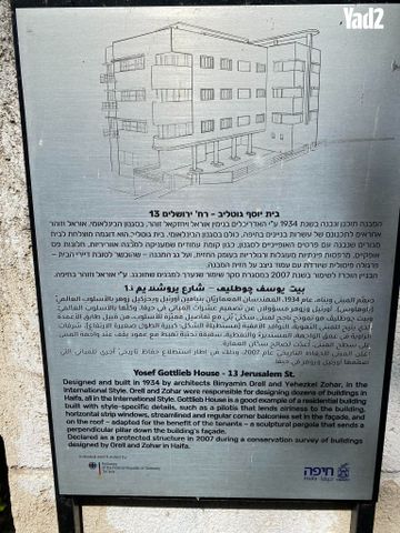 ירושלים 13