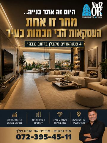 נגבה 
