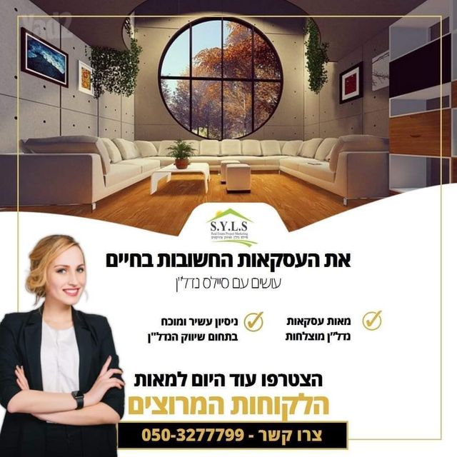 בית פרטי/ קוטג' למכירה בירושלים (תיווך) — 5