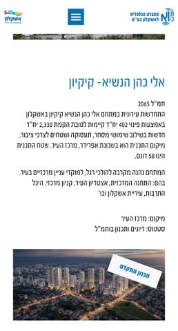 הקיקיון 
