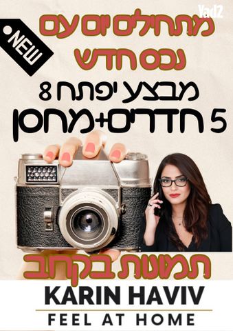 מבצע יפתח 