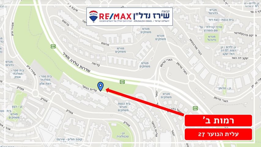 דירת גן למכירה בירושלים (תיווך) — 3