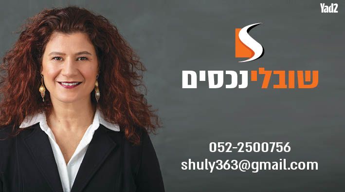 בית וקאנטרי, גיורא יוספטל