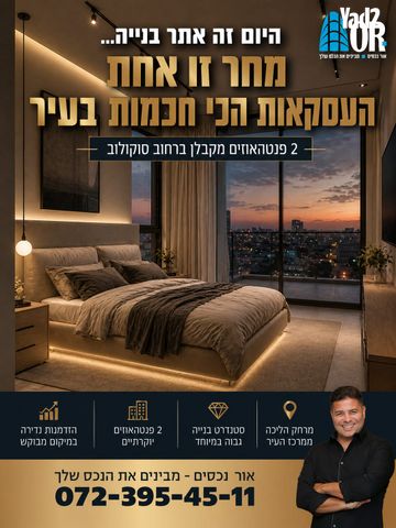 סוקולוב 