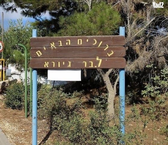 בית פרטי/ קוטג'