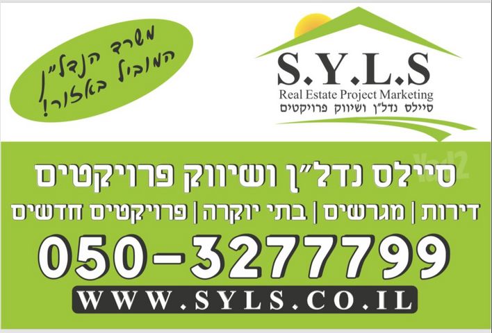 בית פרטי/ קוטג' למכירה בירושלים (תיווך) — 4