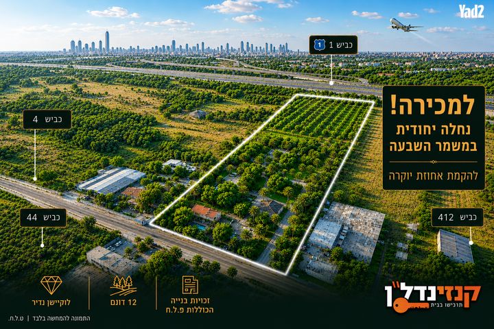 משמר השבעה
