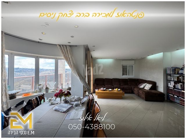 גג/ פנטהאוז למכירה בירושלים (תיווך) — 2