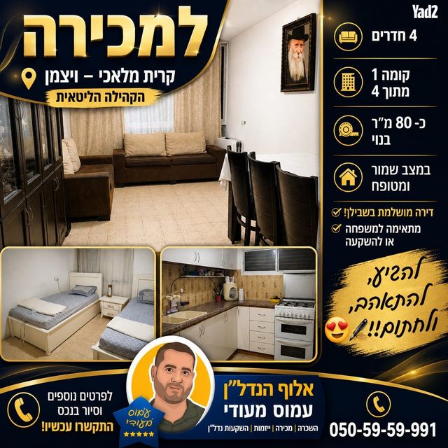 רבקה ומרדכי גובר 2